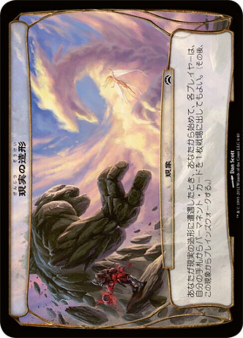 Modelage de la réalité (Reality Shaping) - March of the Machine Commander (#155) - Illustrated by Dan Murayama Scott - Magic: The Gathering Card