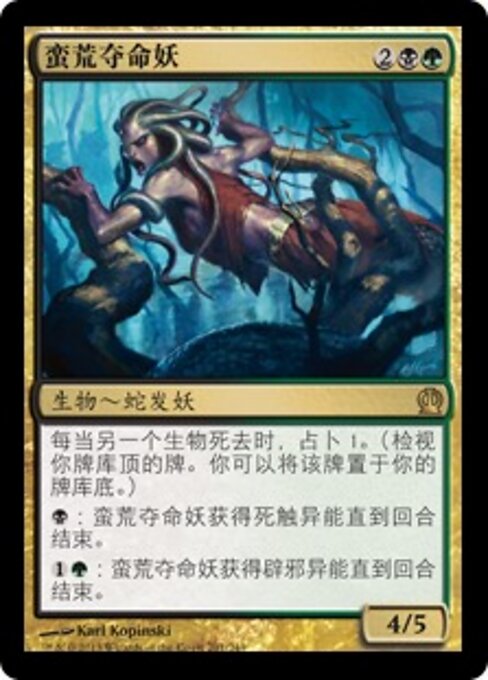 Faucheuse des terres sauvages (Reaper of the Wilds) - Theros (#201) - Illustrated by Karl Kopinski - Magic: The Gathering Card