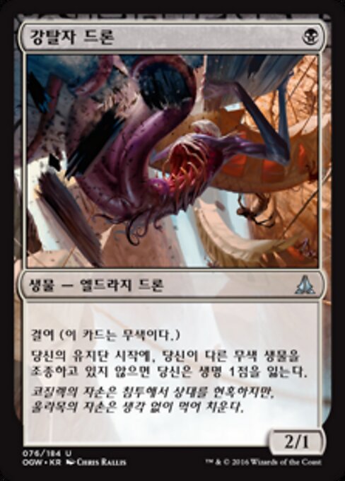 Zangão Despojador (Reaver Drone) - Oath of the Gatewatch (#76) - Illustrated by Chris Rallis - Magic: The Gathering Card