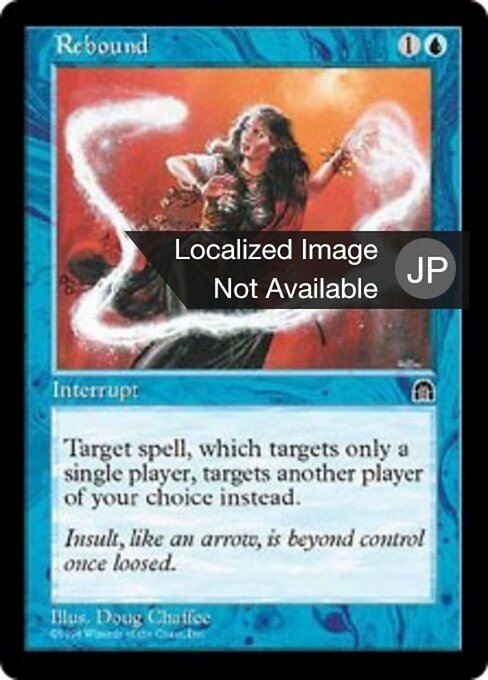 リバウンド (Rebound) - Stronghold (#40) - Illustrated by Doug Chaffee - Magic: The Gathering Card