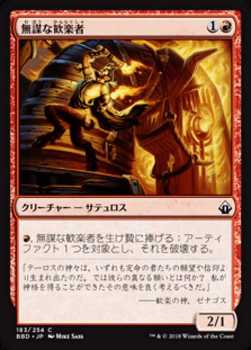 Reckless Reveler