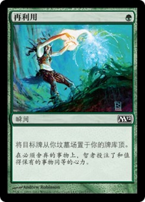 Riciclare (Reclaim) - Magic 2012 (#191) - Illustrated by Andrew Robinson - Magic: The Gathering Card