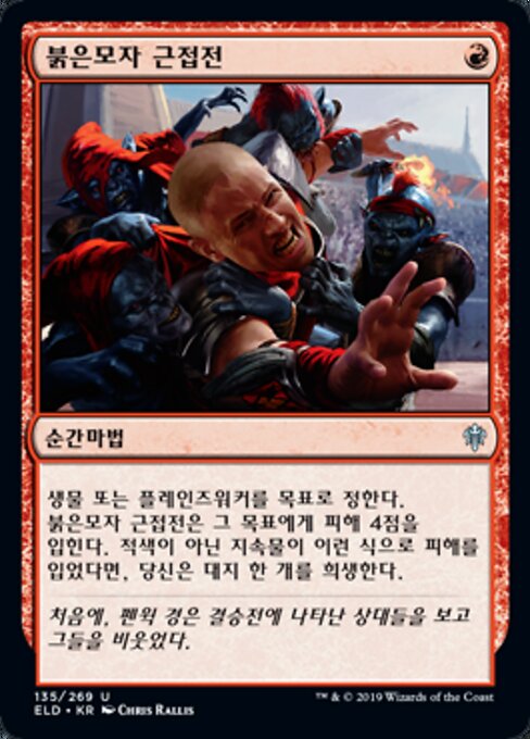 Redcap Melee