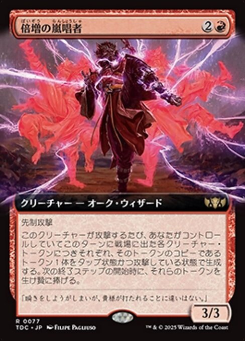 倍増の嵐唱者 (Redoubled Stormsinger) - Tarkir: Dragonstorm Commander (#77) - Illustrated by Filipe Pagliuso - Magic: The Gathering Card