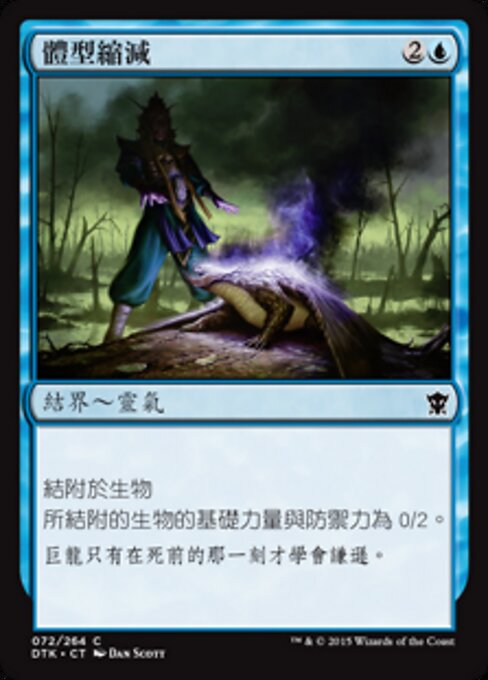 体躯の縮小 (Reduce in Stature) - Dragons of Tarkir (#72) - Illustrated by Dan Murayama Scott - Magic: The Gathering Card
