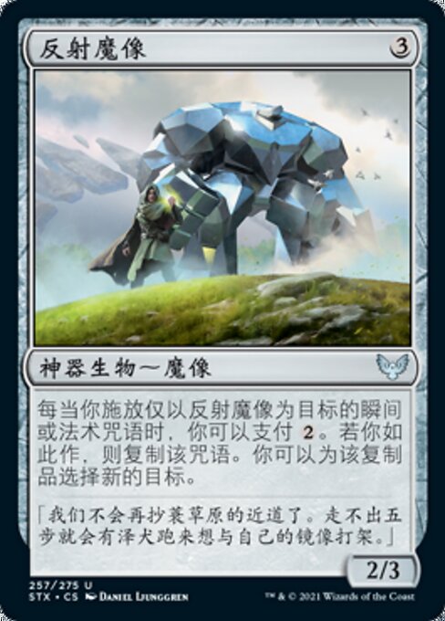 Reflective Golem
