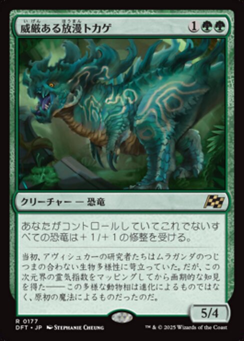 Regal Imperiosaur