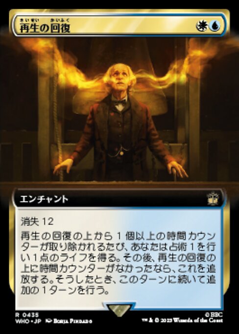 Wiederhergestellte Regenerationen (Regenerations Restored) - Doctor Who (#151) - Illustrated by Borja Pindado - Magic: The Gathering Card