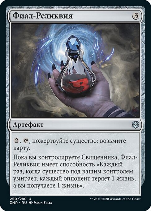 Frasco reliquia (Relic Vial) - Zendikar Rising (#250) - Illustrated by Jason Felix - Magic: The Gathering Card