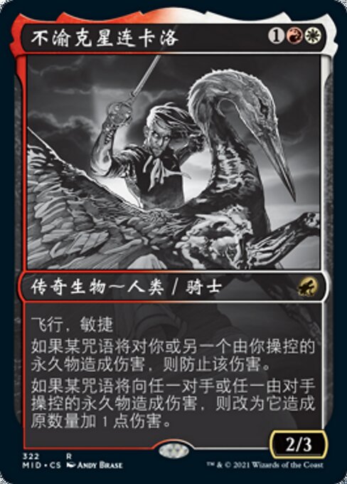 Rem Karolus, Stalwart Slayer