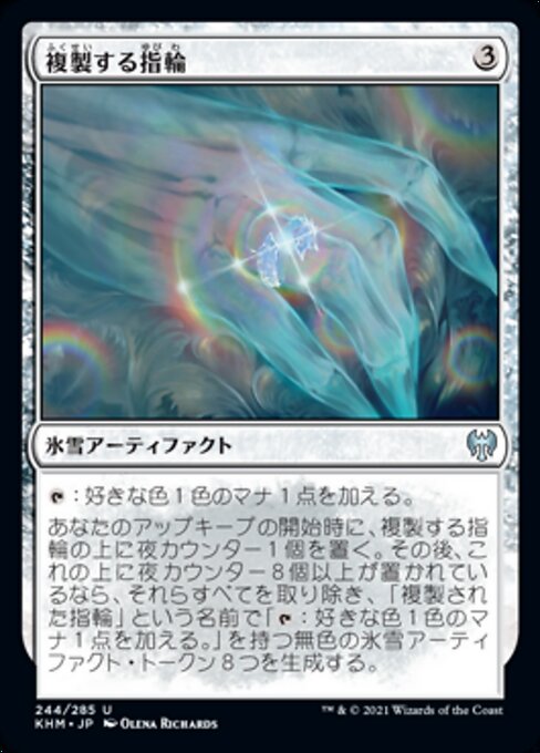 Replicating Ring - The List (#MOC-372) - Illustrated by Olena Richards - Magic: The Gathering Card