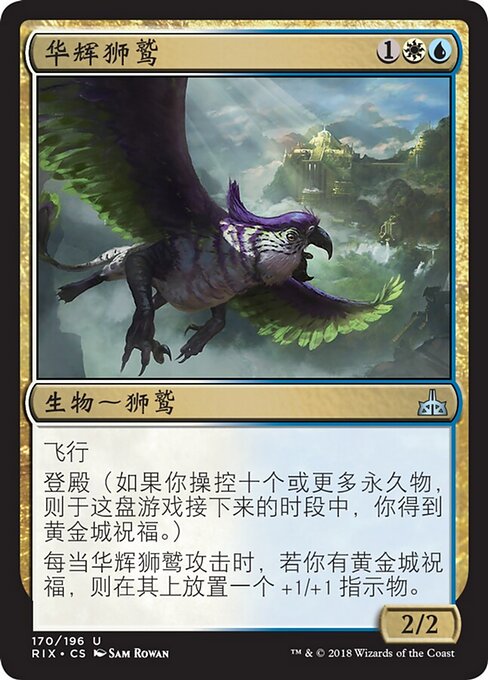 Grifo resplandeciente (Resplendent Griffin) - Rivals of Ixalan (#170) - Illustrated by Sam Rowan - Magic: The Gathering Card