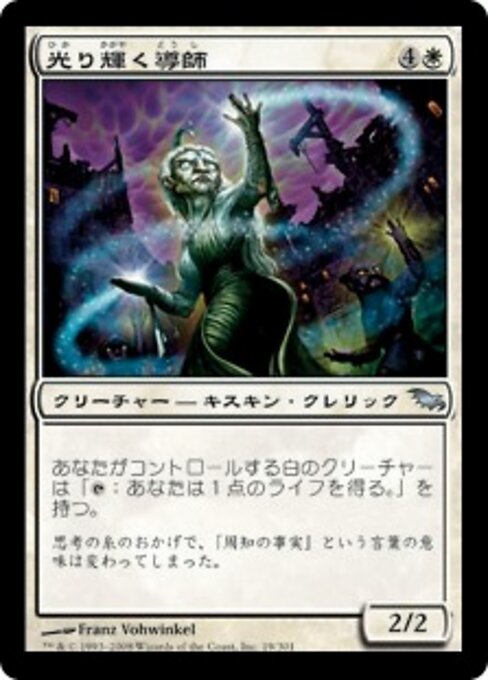 Mentor resplendissant (Resplendent Mentor) - Shadowmoor (#19) - Illustrated by Franz Vohwinkel - Magic: The Gathering Card