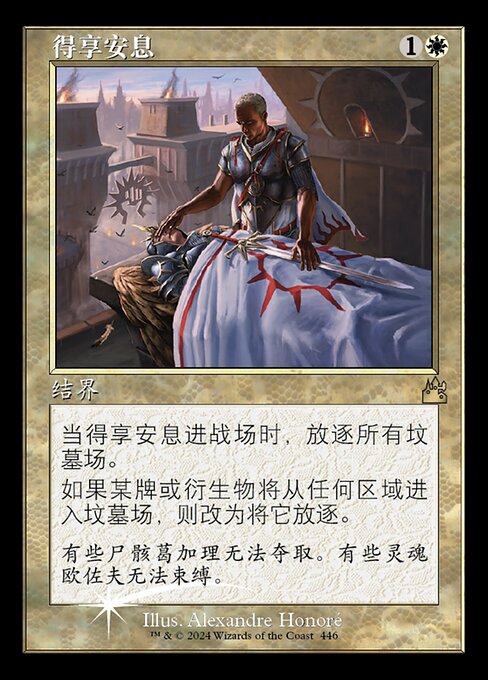 Repose en paix (Rest in Peace) - The Big Score (#69) - Illustrated by Grady Frederick - Magic: The Gathering Card
