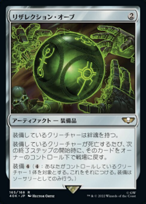 リザレクション・オーブ (Resurrection Orb) - Warhammer 40,000 Commander (#165) - Illustrated by Hector Ortiz - Magic: The Gathering Card