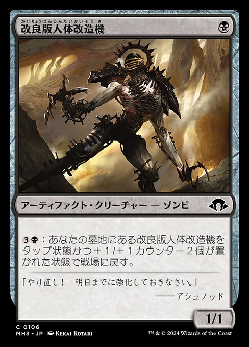 Retrofitted Transmogrant