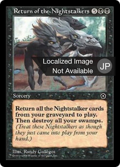 夜魔の帰還 (Return of the Nightstalkers) - Portal Second Age (#88) - Illustrated by Randy Gallegos - Magic: The Gathering Card