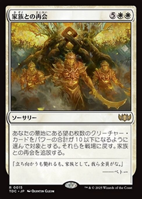 Reunión de las dinastías (Reunion of the House) - Tarkir: Dragonstorm Commander (#15) - Illustrated by Quintin Gleim - Magic: The Gathering Card