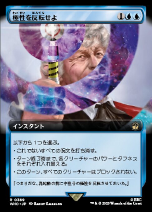 極性を反転せよ (Reverse the Polarity) - Doctor Who (#369) - Illustrated by Randy Gallegos - Magic: The Gathering Card