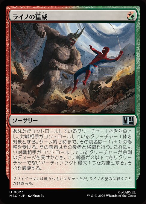 Rhino's Rampage