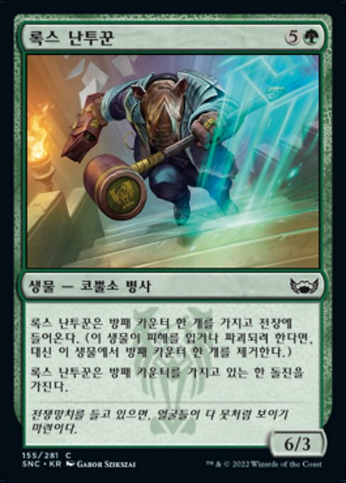 Rhox Pummeler