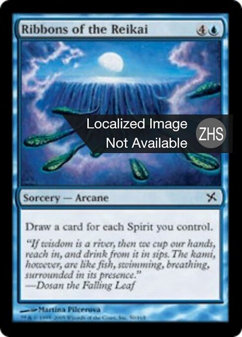 灵界丝带 (Ribbons of the Reikai) - Betrayers of Kamigawa (#50) - Illustrated by Martina Pilcerova - Magic: The Gathering Card