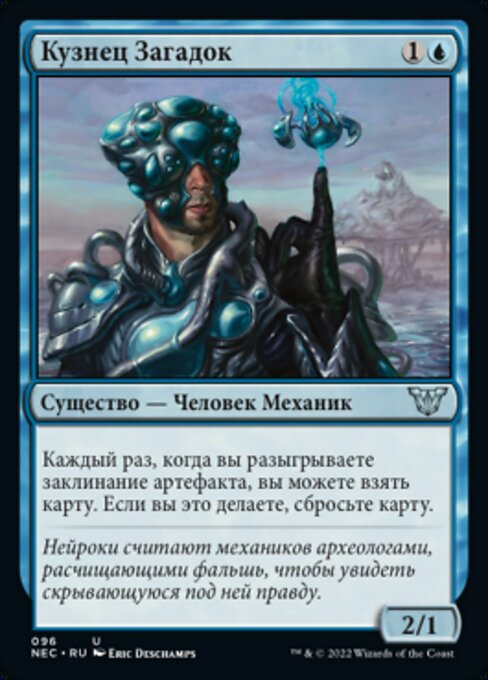 Riddlesmith