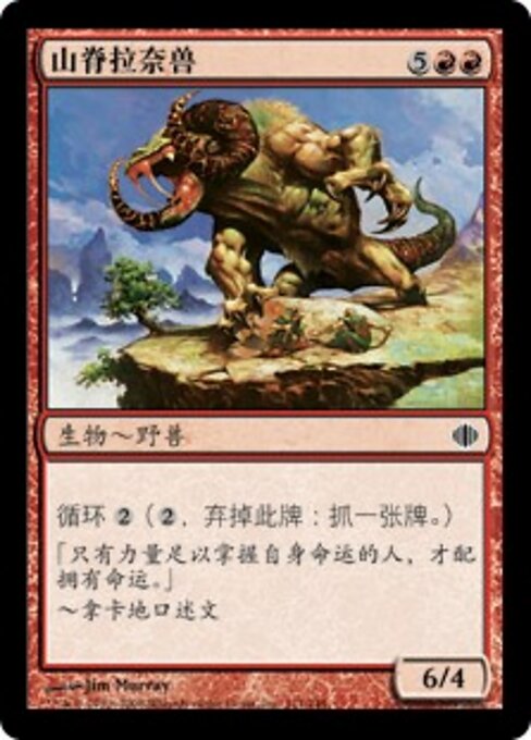 Rannet del Crinale (Ridge Rannet) - Shards of Alara (#111) - Illustrated by Jim Murray - Magic: The Gathering Card