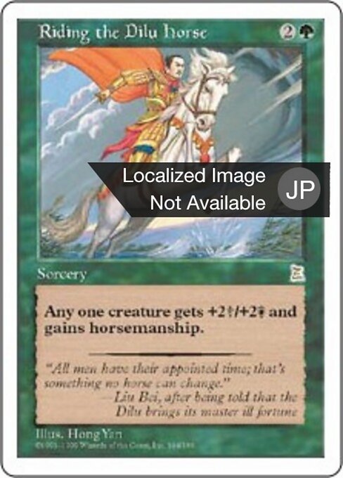 的盧馬 (Riding the Dilu Horse) - Portal Three Kingdoms (#144) - Illustrated by Hong Yan - Magic: The Gathering Card