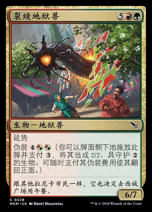 Infernale Sfondasquarci (Riftburst Hellion) - Murders at Karlov Manor (#228) - Illustrated by Brent Hollowell - Magic: The Gathering Card