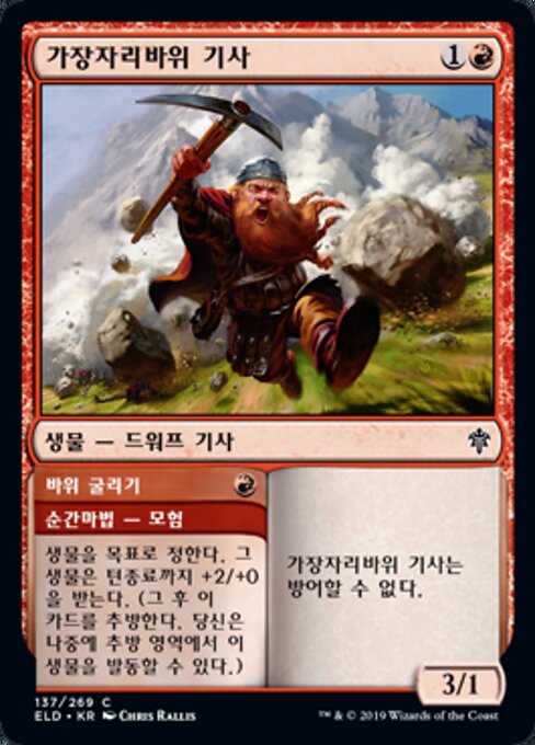 Rimrock Knight // Boulder Rush - Throne of Eldraine (#137) - Illustrated by Chris Rallis - Magic: The Gathering Card