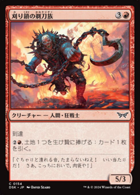 Reißketten-Schnetzelvolk (Ripchain Razorkin) - Duskmourn: House of Horror (#154) - Illustrated by David Szabo - Magic: The Gathering Card