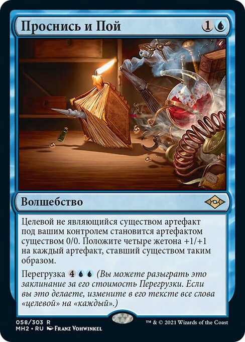 Alzati e Cammina (Rise and Shine) - March of the Machine Commander (#233) - Illustrated by Franz Vohwinkel - Magic: The Gathering Card