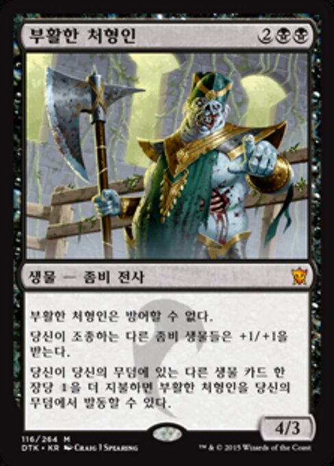 Auferstandener Scharfrichter (Risen Executioner) - Dragons of Tarkir (#116) - Illustrated by Craig J Spearing - Magic: The Gathering Card