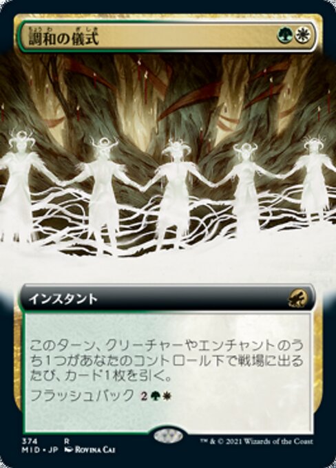 조화의 의식 (Rite of Harmony) - Innistrad: Midnight Hunt (#236) - Illustrated by Rovina Cai - Magic: The Gathering Card