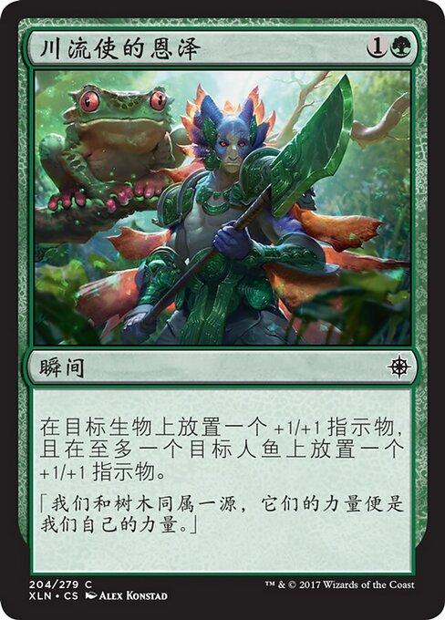 River Heralds' Boon
