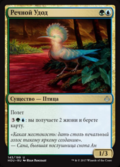 Abubilla de río (River Hoopoe) - Hour of Devastation (#143) - Illustrated by Ryan Pancoast - Magic: The Gathering Card