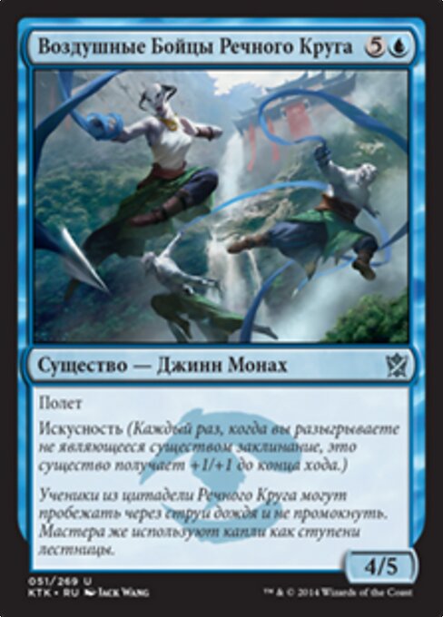 Voltigeurs de Noria (Riverwheel Aerialists) - Khans of Tarkir (#51) - Illustrated by Jack Wang - Magic: The Gathering Card