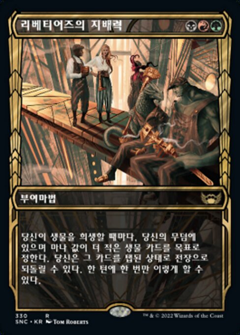 리베티어즈의 지배력 (Riveteers Ascendancy) - Streets of New Capenna (#330) - Illustrated by Tom Roberts - Magic: The Gathering Card