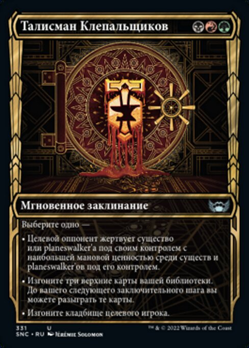 리베티어즈 부적 (Riveteers Charm) - Streets of New Capenna (#331) - Illustrated by Jérémie Solomon - Magic: The Gathering Card