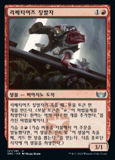 Umnieter-Eintreiber (Riveteers Requisitioner) - Streets of New Capenna (#121) - Illustrated by Mark Behm - Magic: The Gathering Card