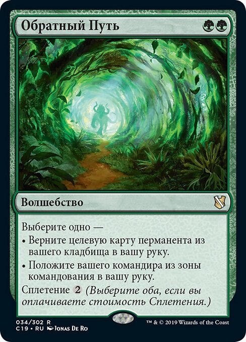 Camino de regreso (Road of Return) - Commander 2019 (#34) - Illustrated by Jonas De Ro - Magic: The Gathering Card