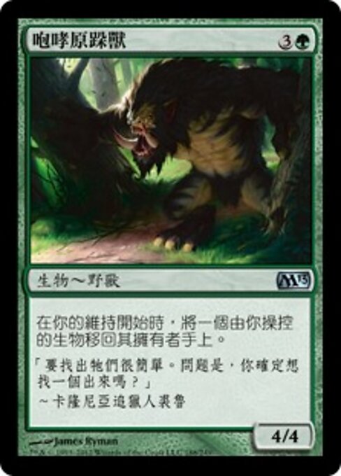 Primadox Ruggente (Roaring Primadox) - Magic 2013 (#188) - Illustrated by James Ryman - Magic: The Gathering Card