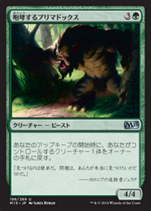 Brüllendes Primadox (Roaring Primadox) - Magic 2013 (#188) - Illustrated by James Ryman - Magic: The Gathering Card