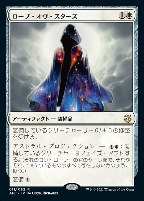 ローブ・オヴ・スターズ (Robe of Stars) - Forgotten Realms Commander (#11) - Illustrated by Olena Richards - Magic: The Gathering Card