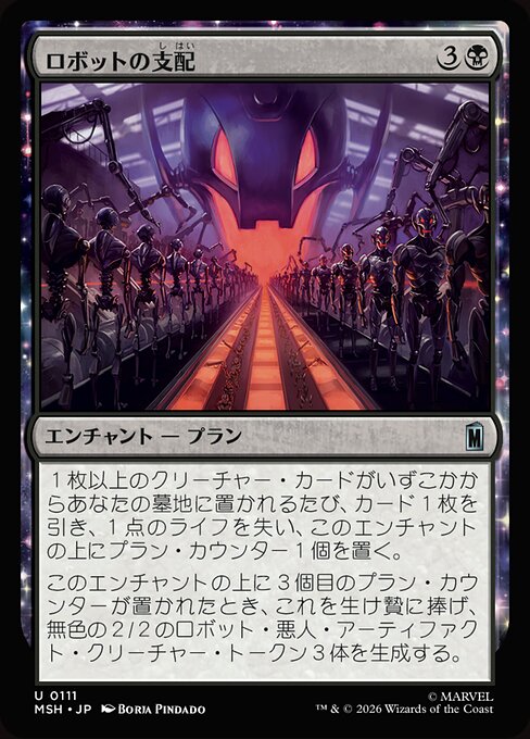 Dominación robótica (Robot Domination) - Marvel Super Heroes (#111) - Illustrated by Borja Pindado - Magic: The Gathering Card