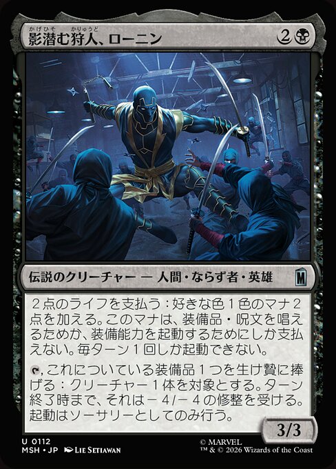 Ronin, Shadow Stalker