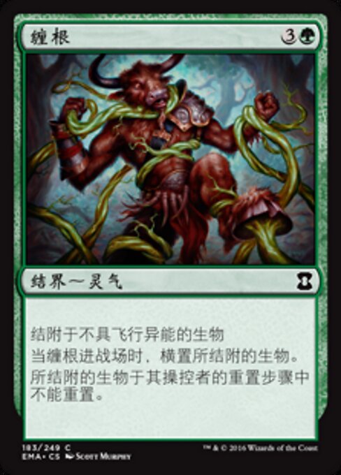 缠根 (Roots) - Eternal Masters (#183) - Illustrated by Scott Murphy - Magic: The Gathering Card
