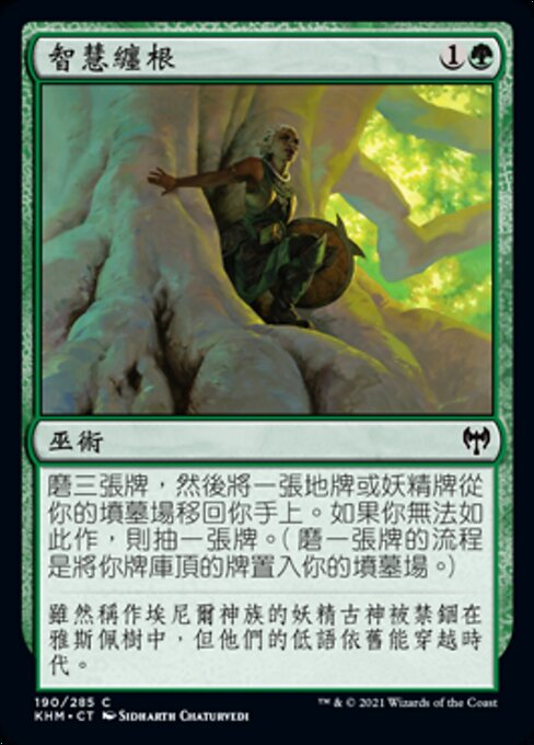 Wurzeln der Weisheit (Roots of Wisdom) - Jumpstart 2022 (#721) - Illustrated by Sidharth Chaturvedi - Magic: The Gathering Card