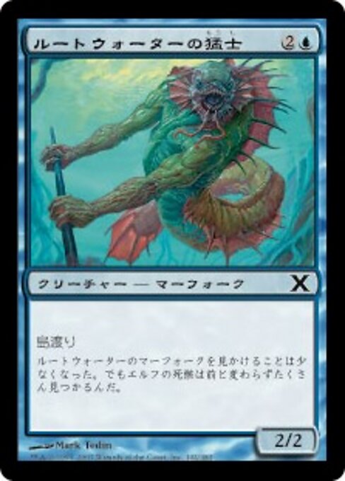 根潭突击兵 (Rootwater Commando) - Tenth Edition (#102) - Illustrated by Mark Tedin - Magic: The Gathering Card